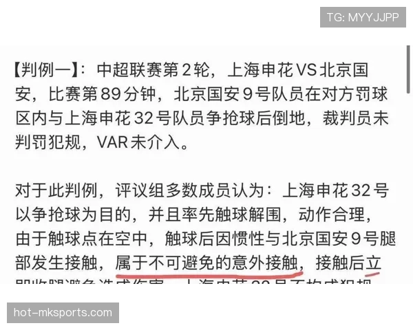 规则解释：裁判判定手球的三项关键标准