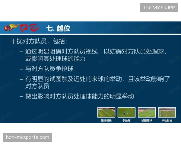 裁判如何依据规则统一判罚标准