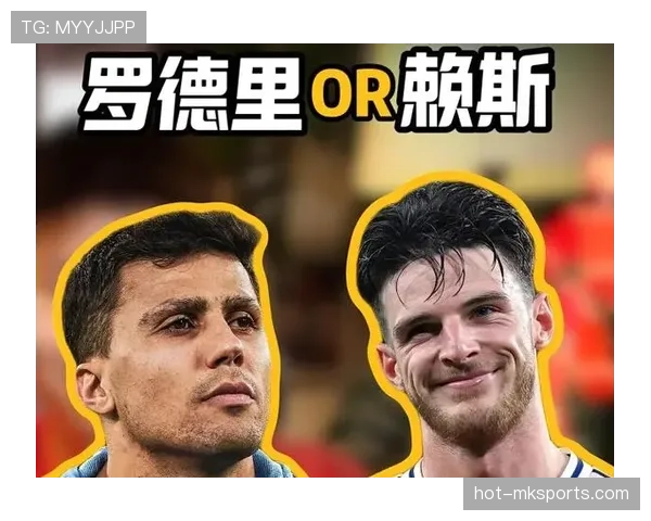 赖斯与罗德里对比:全能性与体系核心差距解析 赖斯与罗德里对比:全能性与体系核心差距解析
